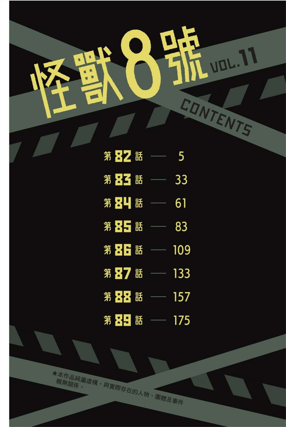 第11卷