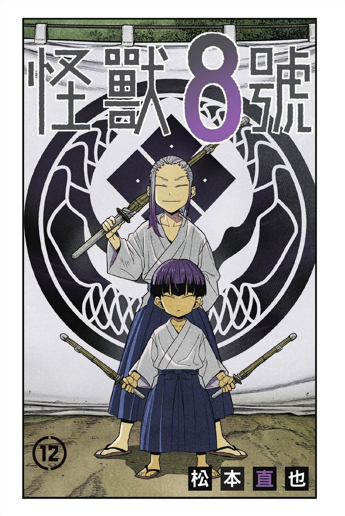 第12卷