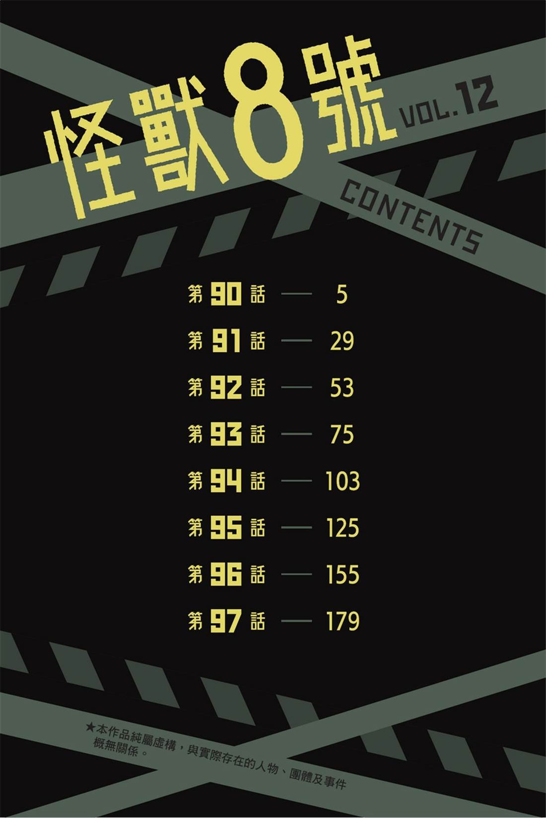 第12卷