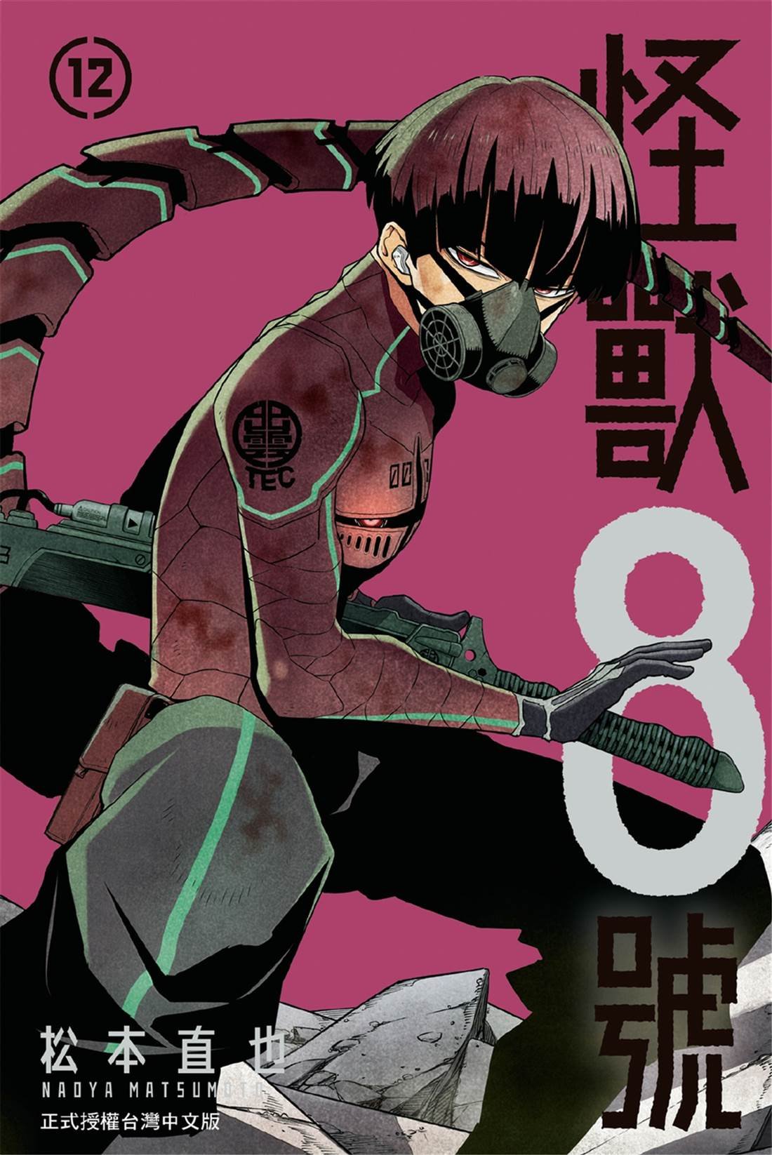 第12卷