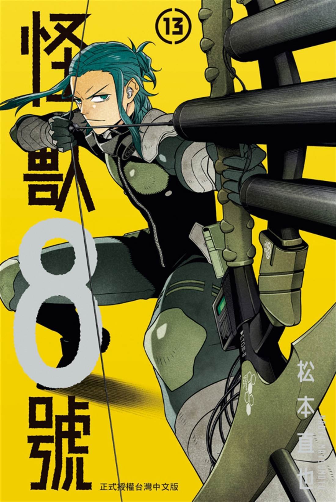 第13卷