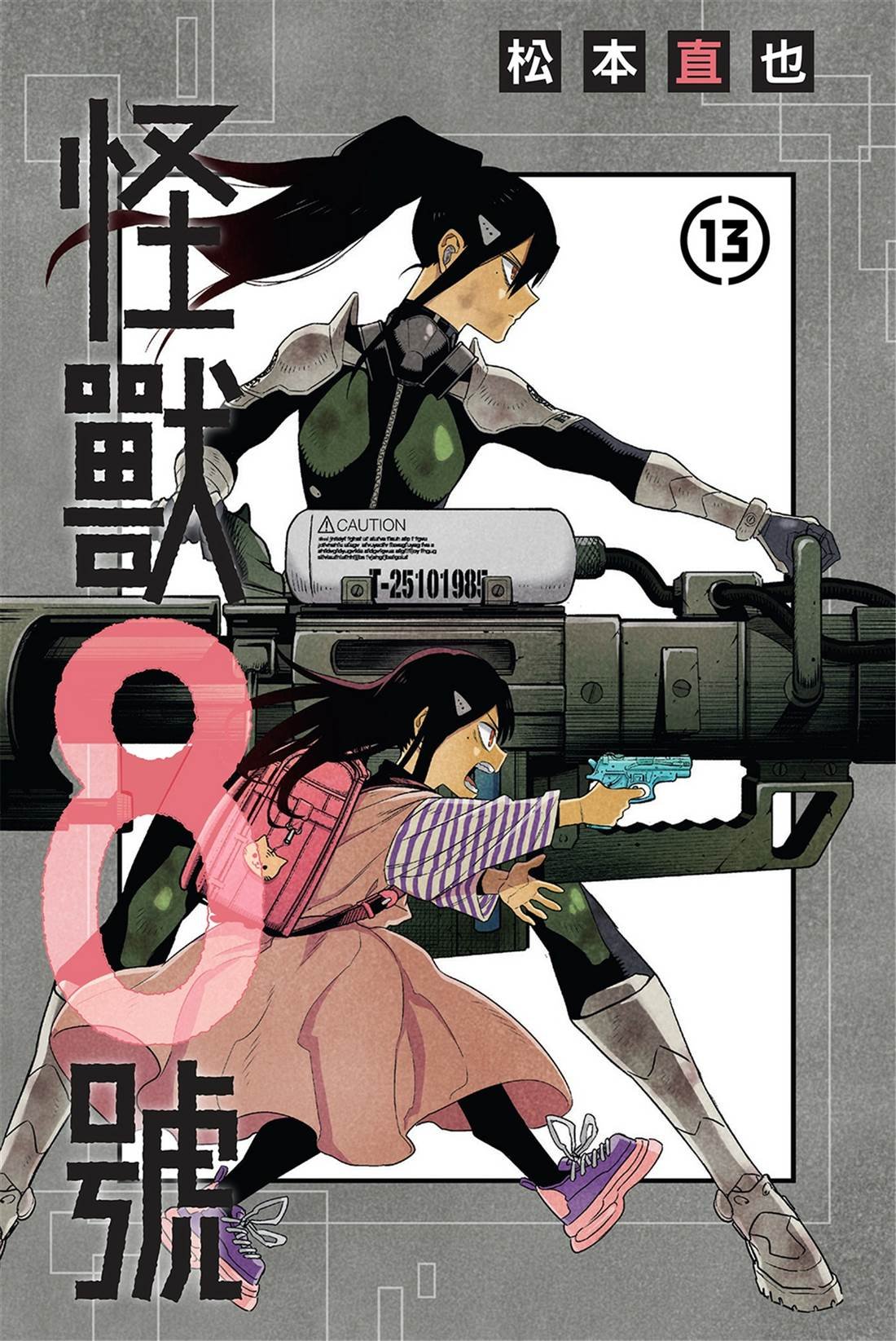 第13卷