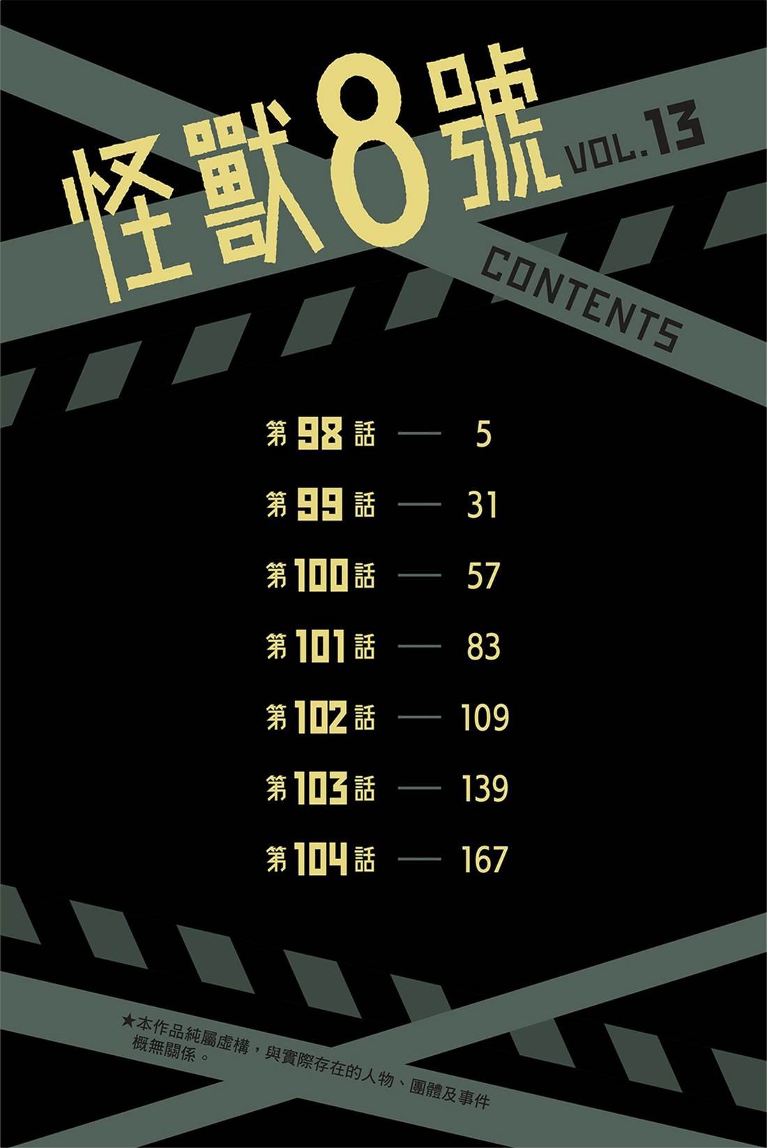 第13卷