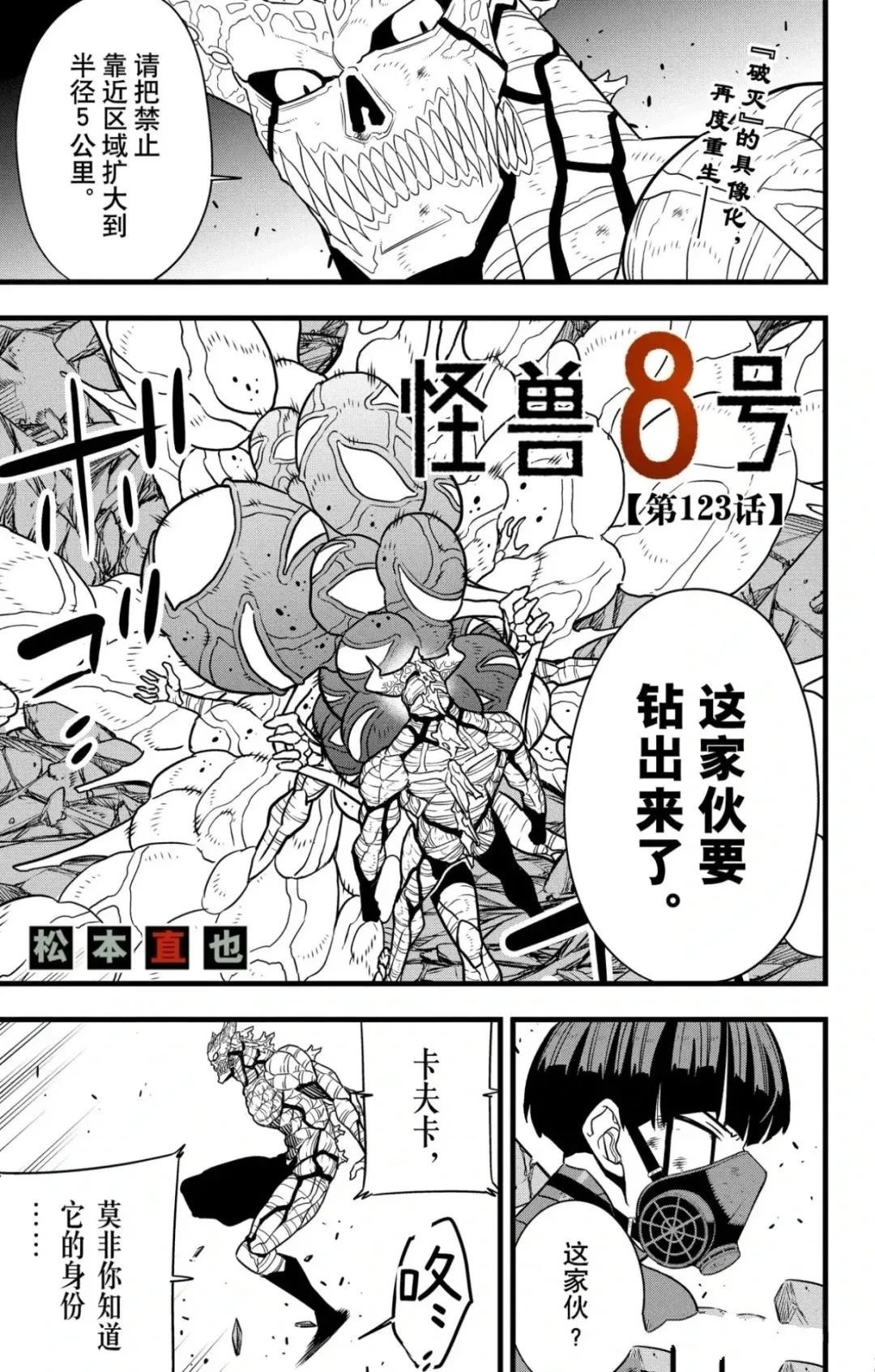 第123话