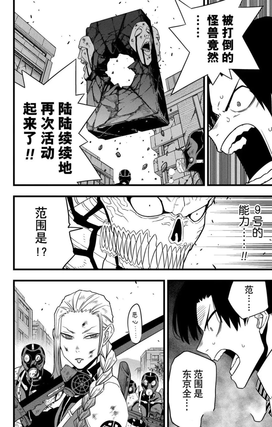第123话
