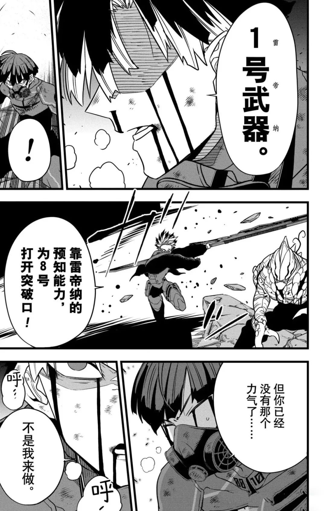 第123话