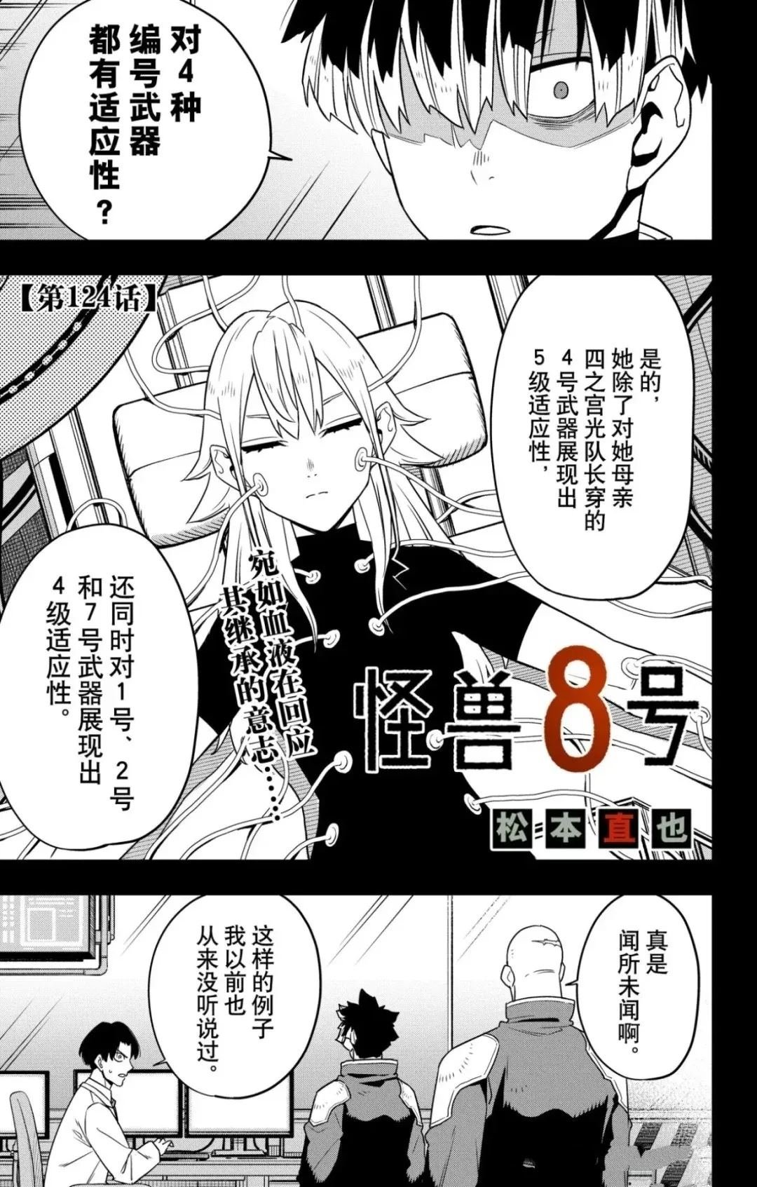 第124话