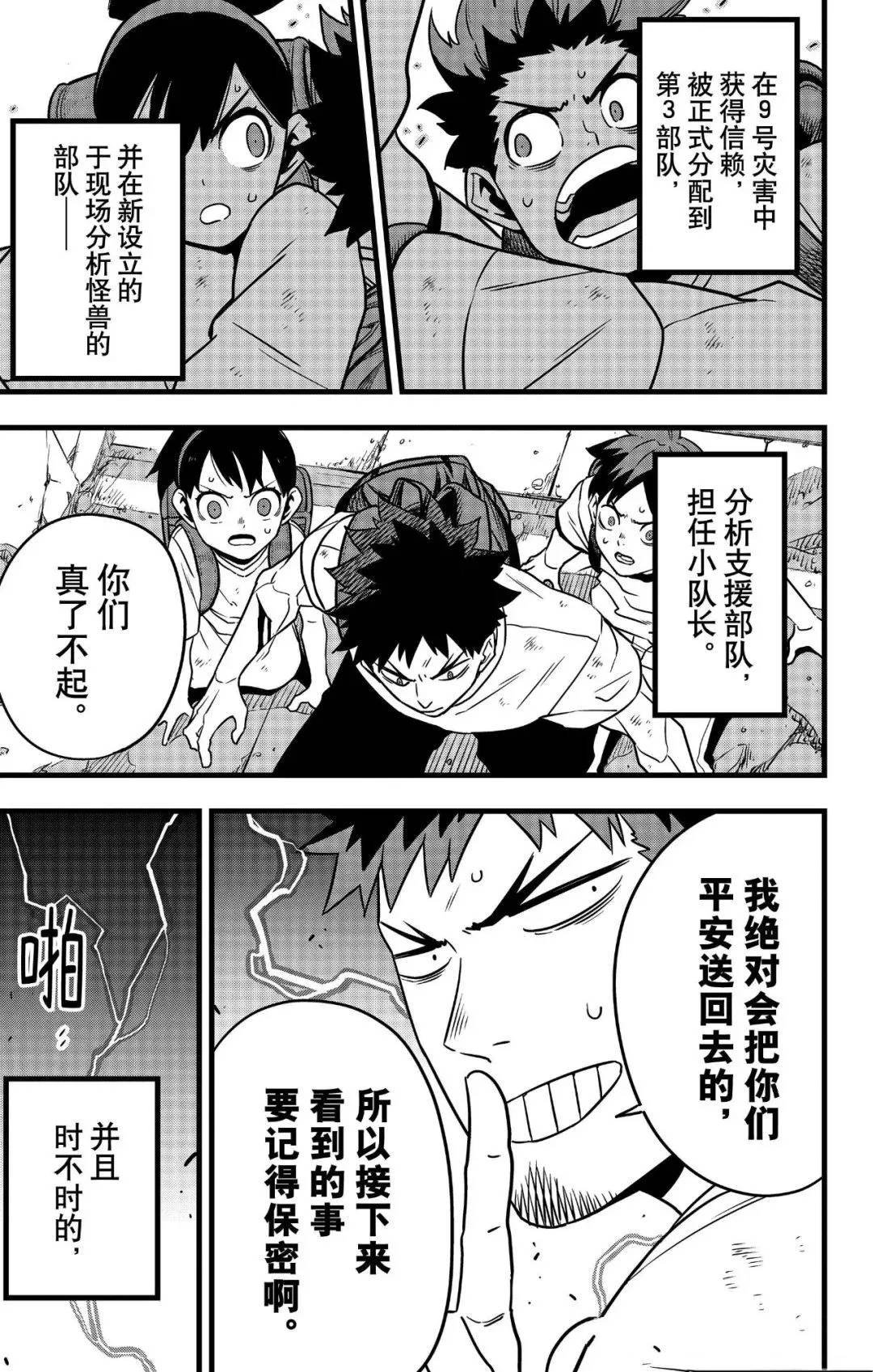 第129话