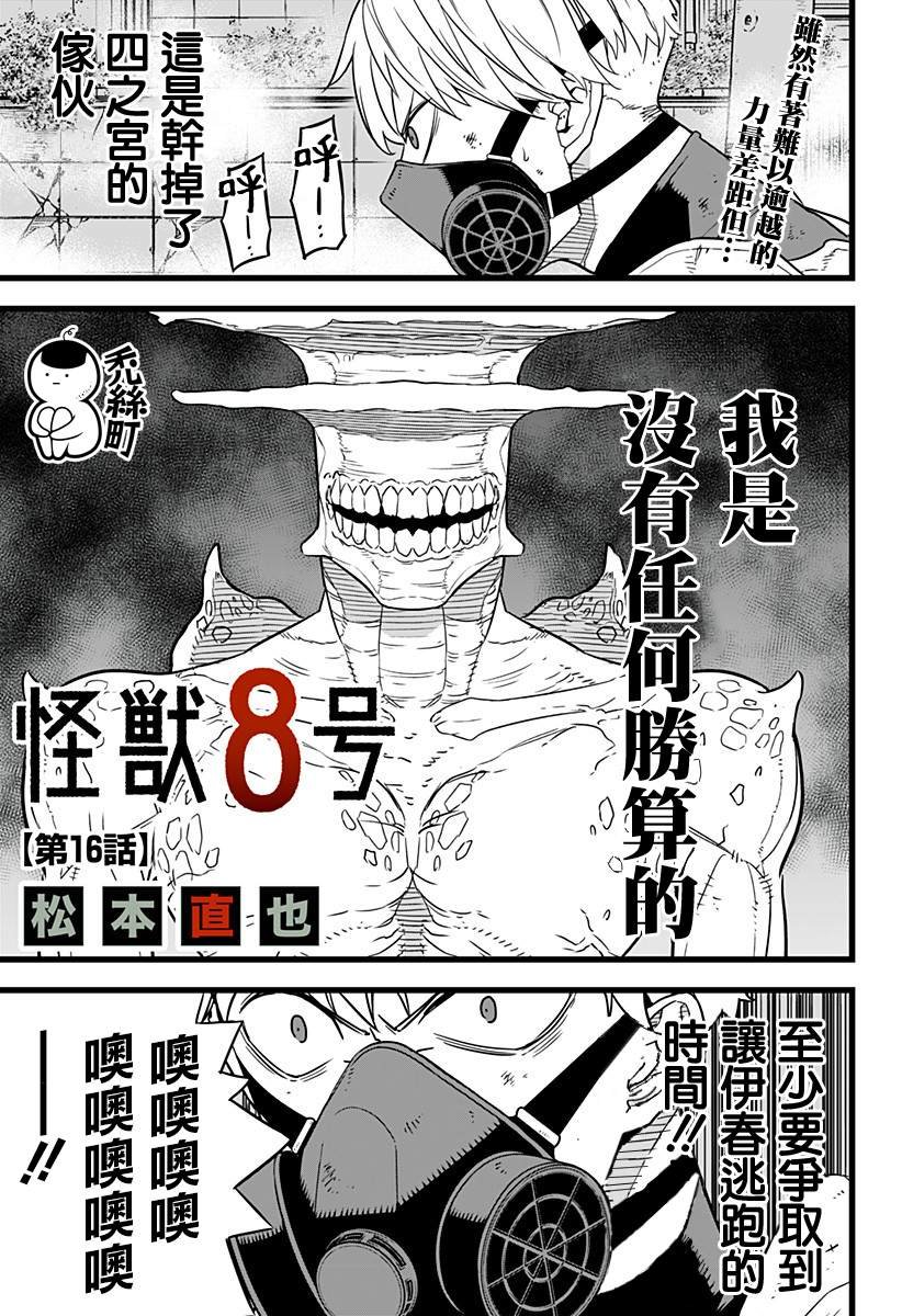 第16话