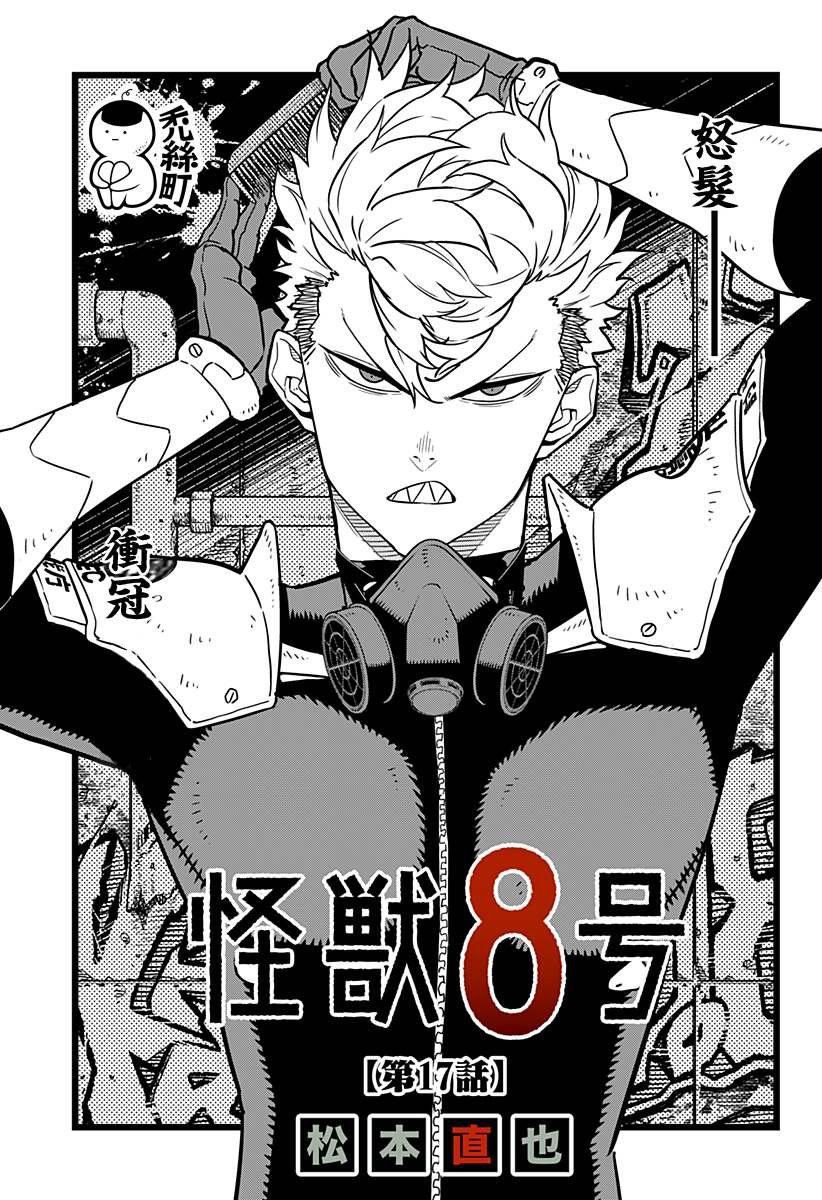 第17话