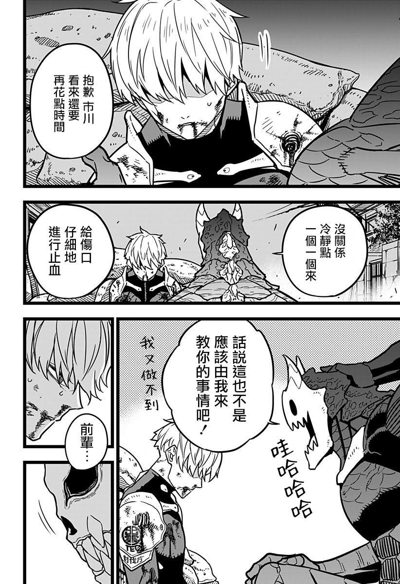 第18话