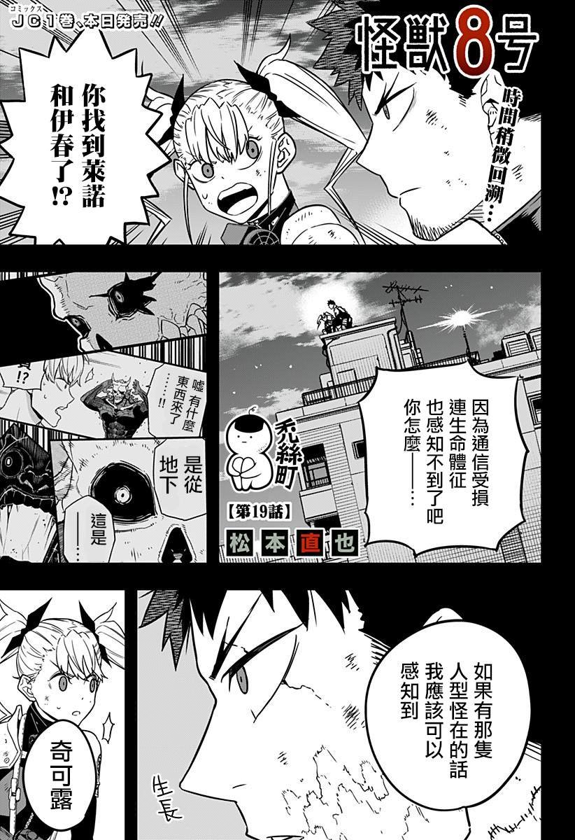 第19话