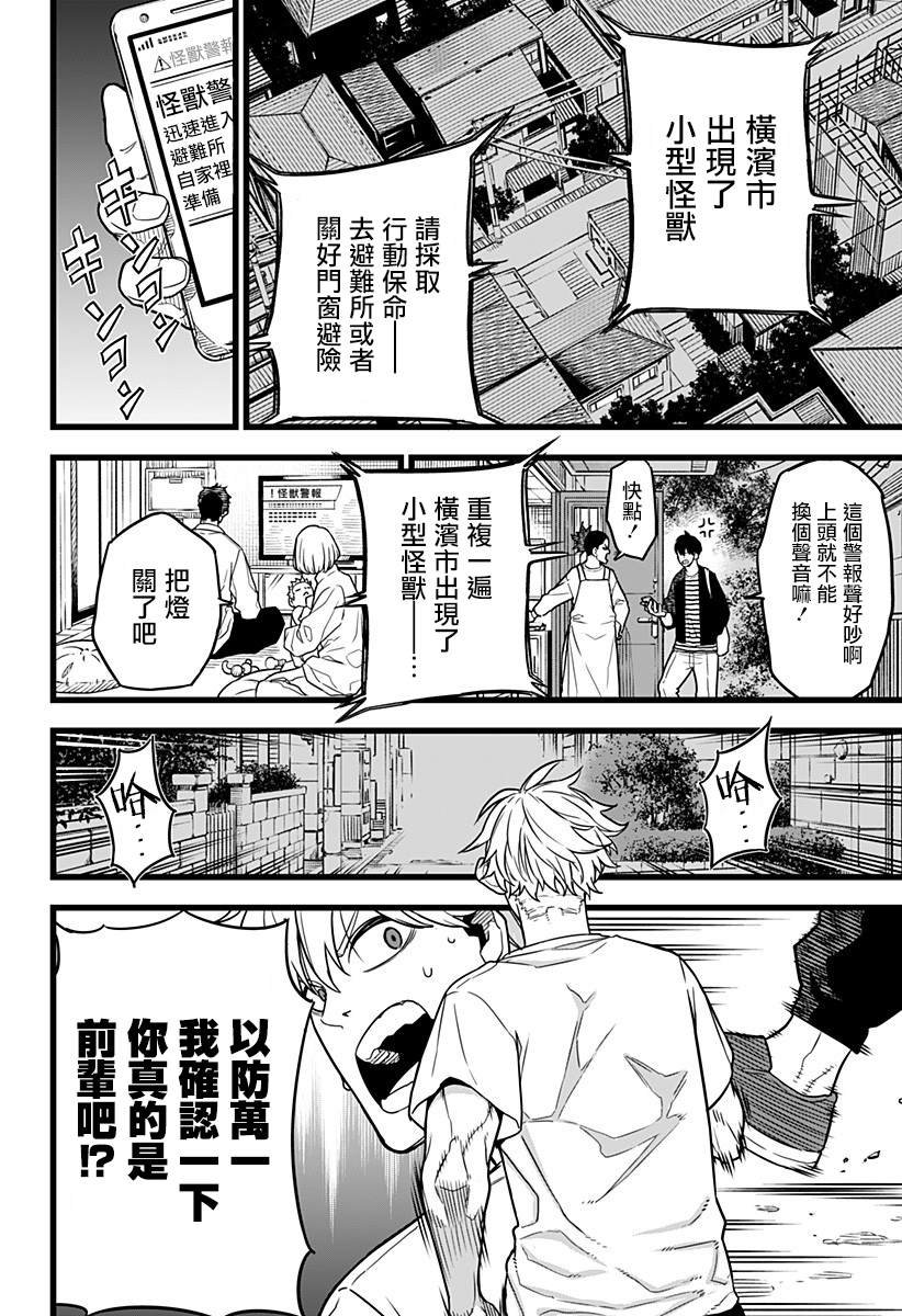 第2话