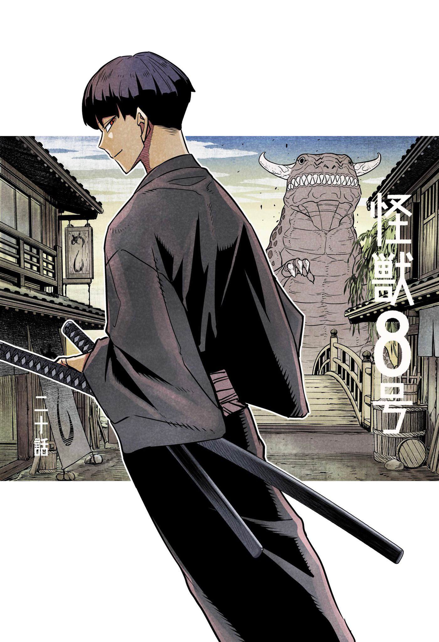 第20话