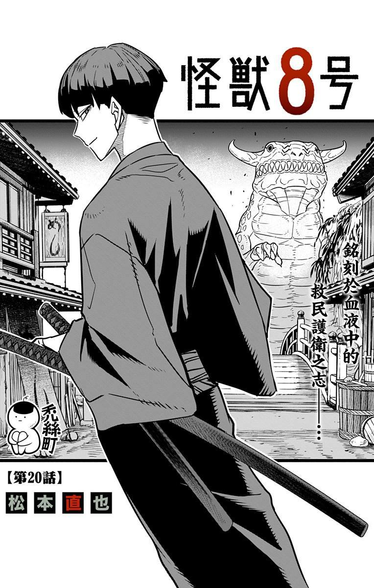 第20话