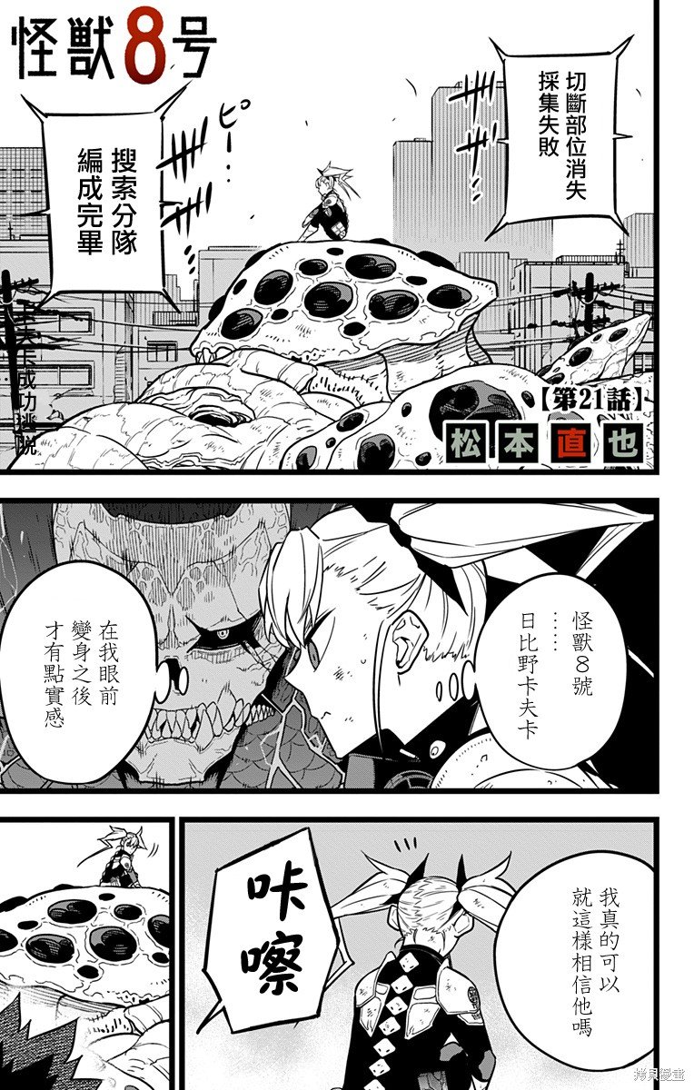 第21话