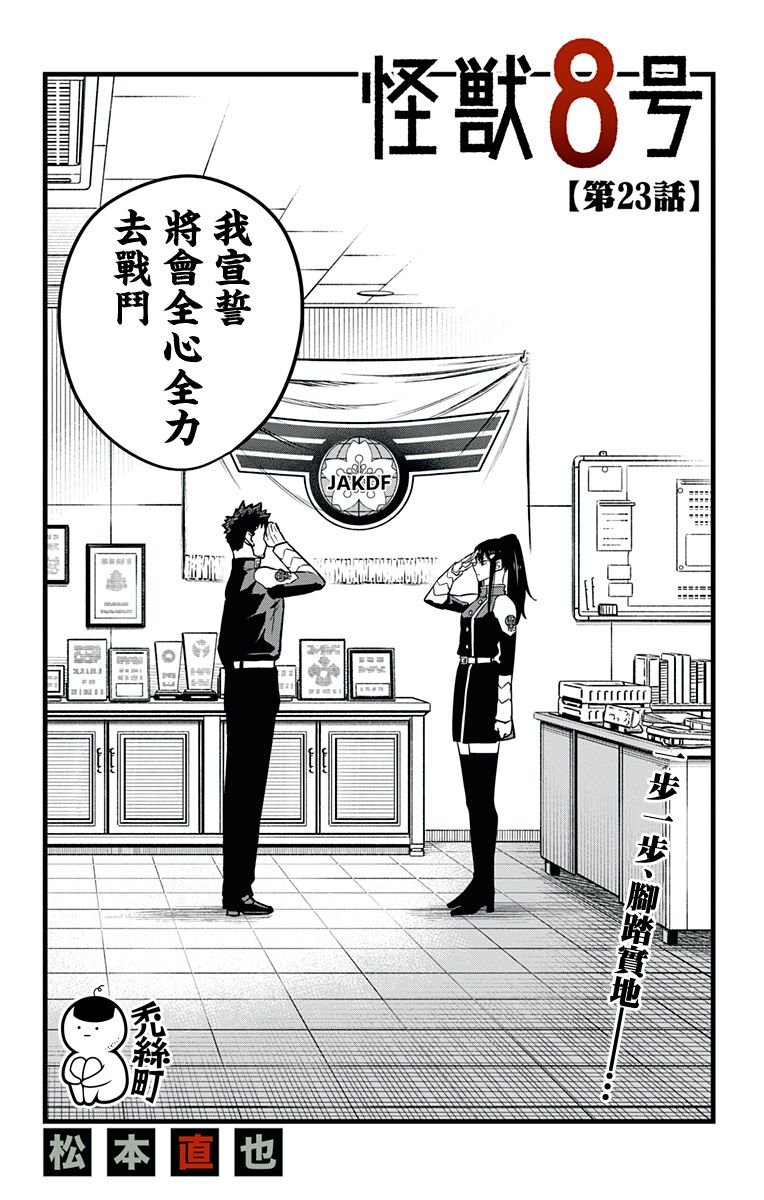 第23话