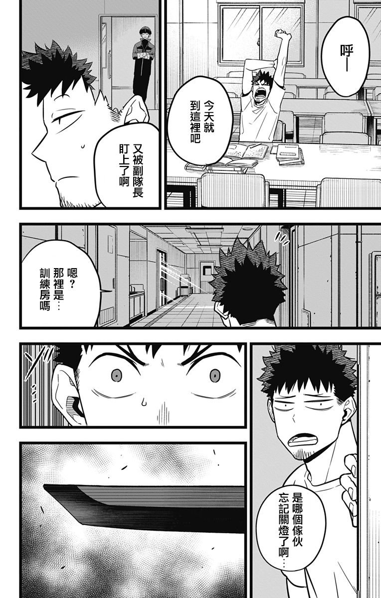 第23话