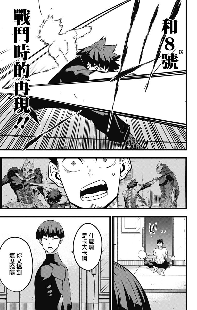 第23话