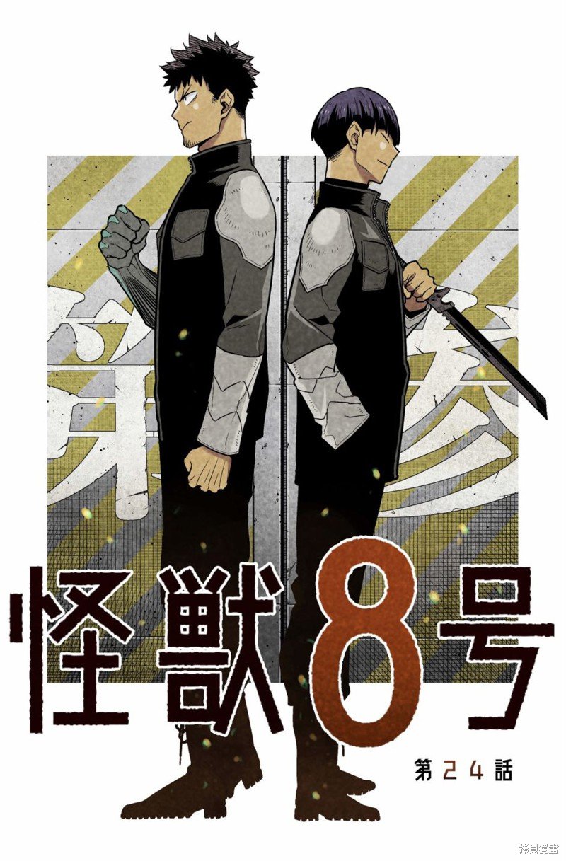 第24话