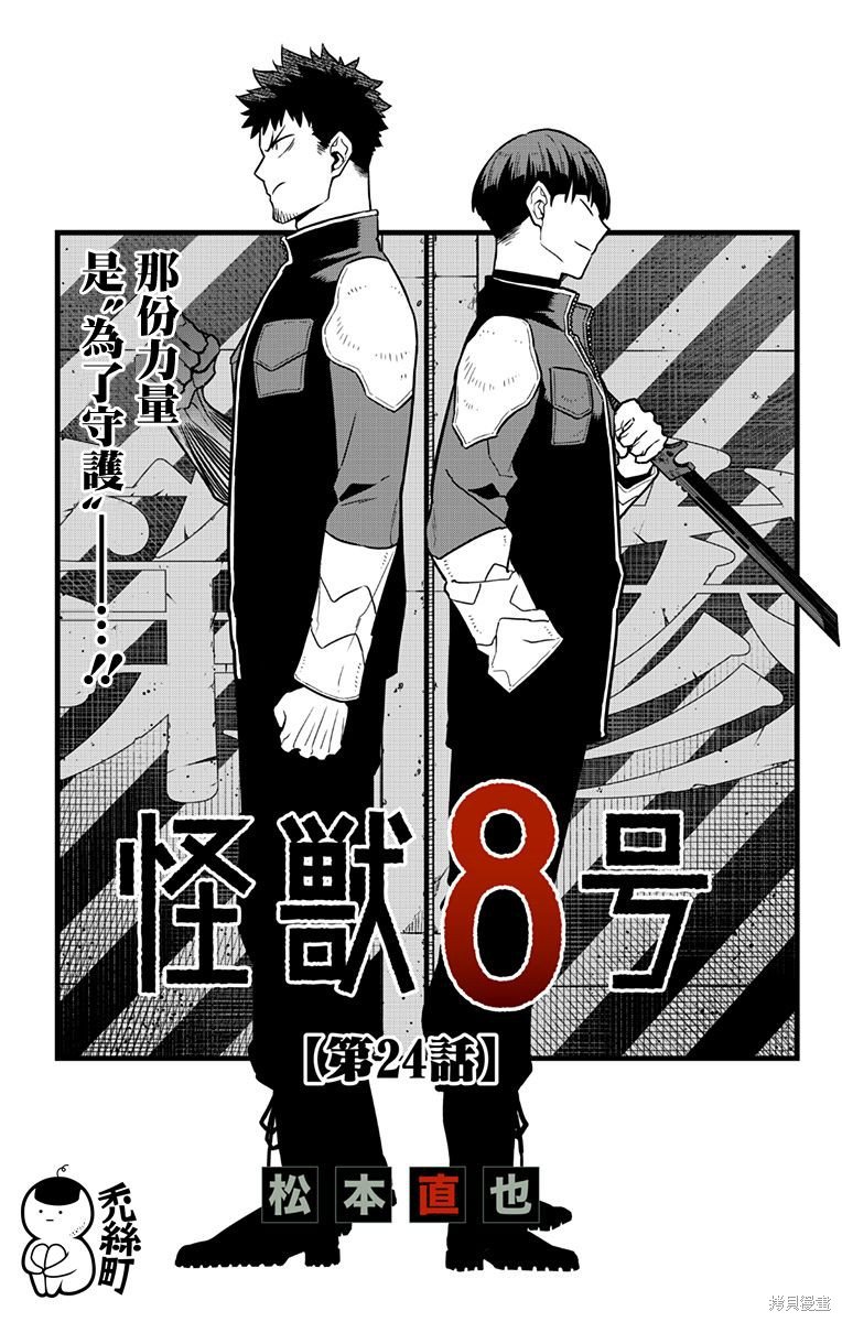 第24话