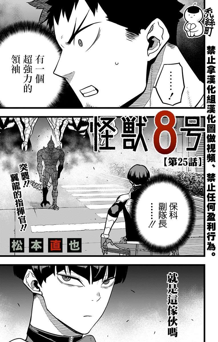 第25话