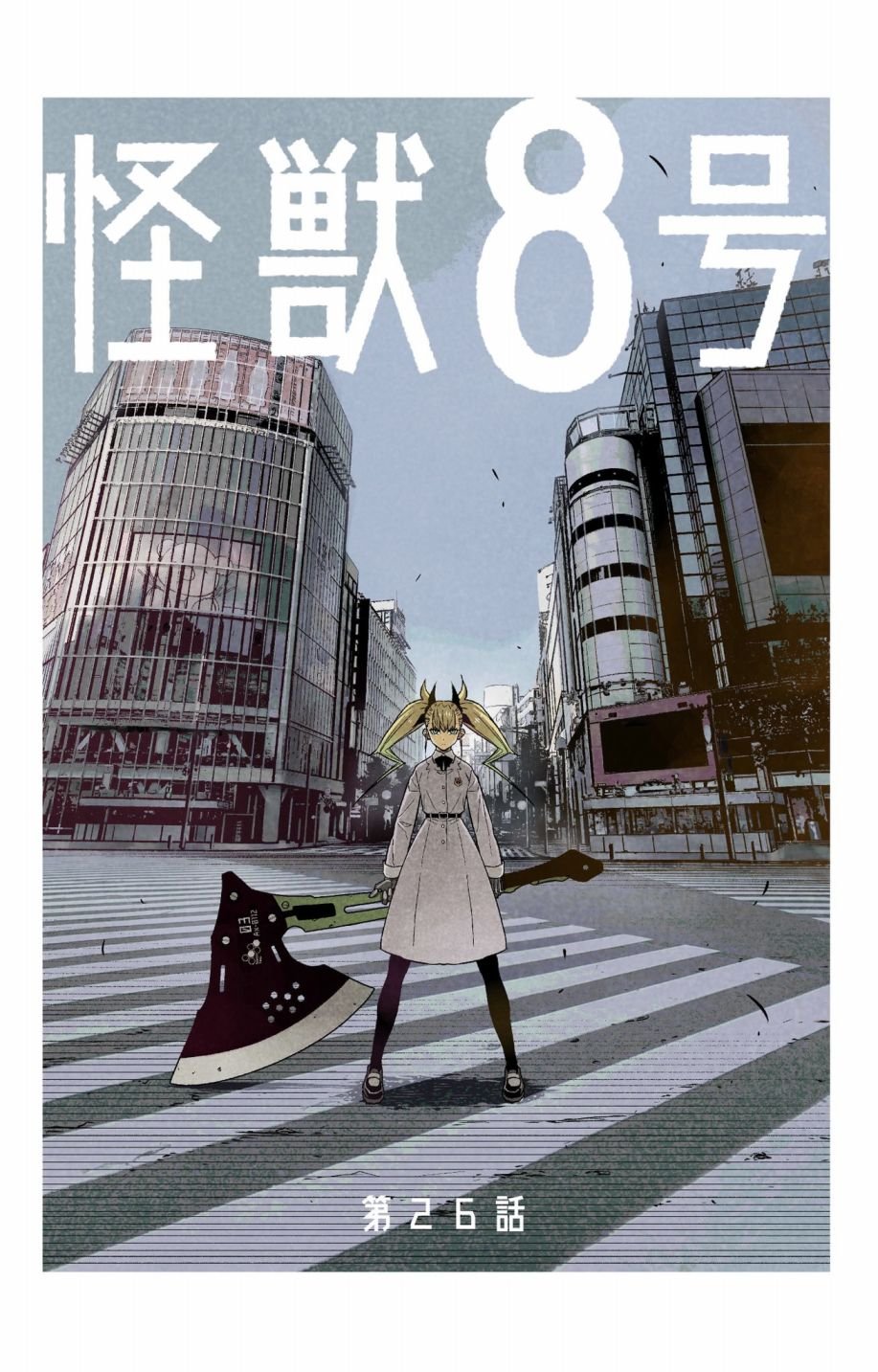 第26话