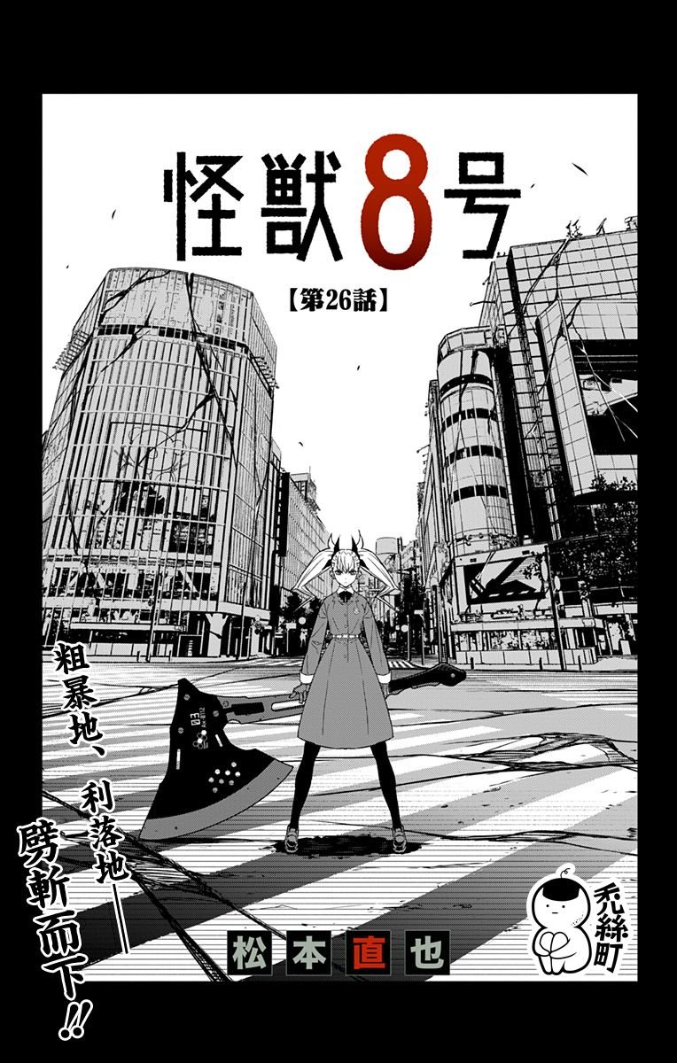 第26话