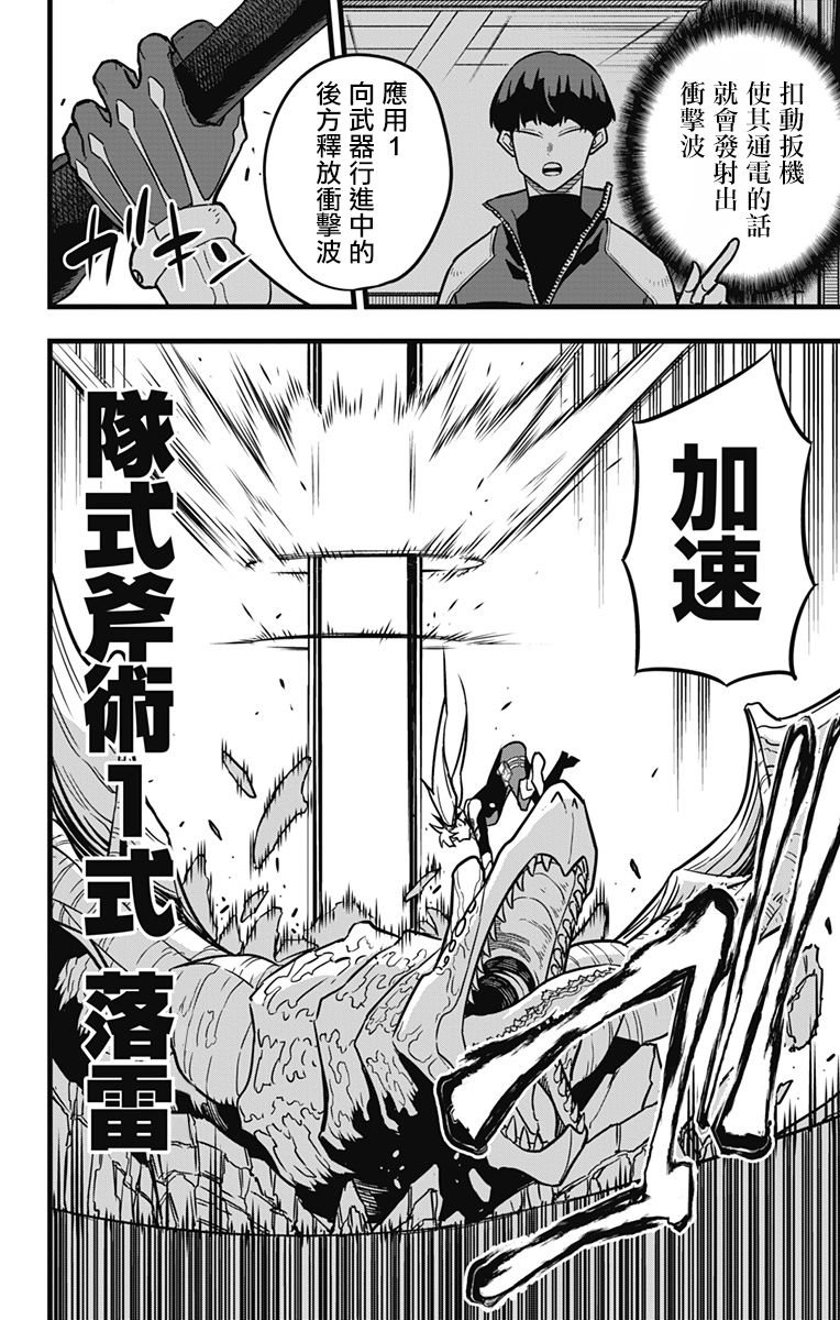 第26话