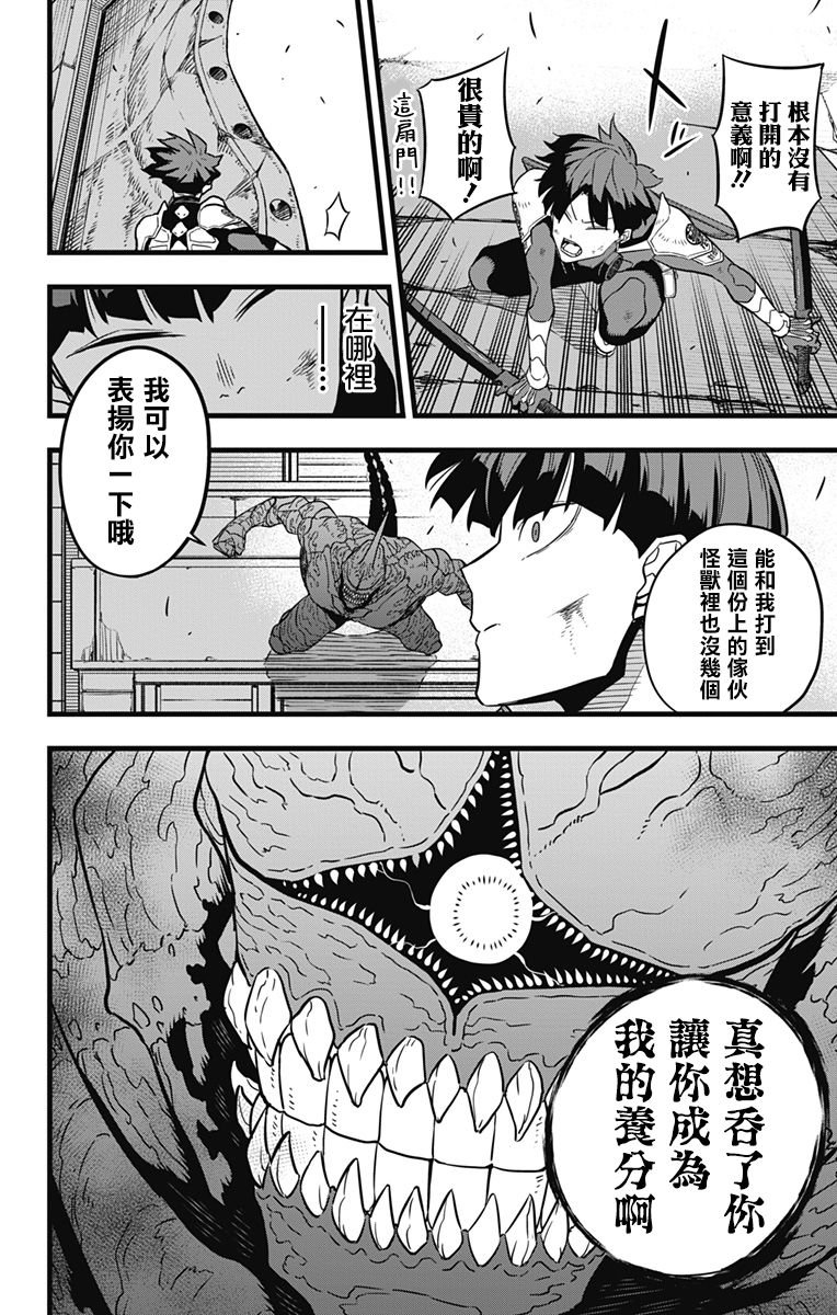 第26话