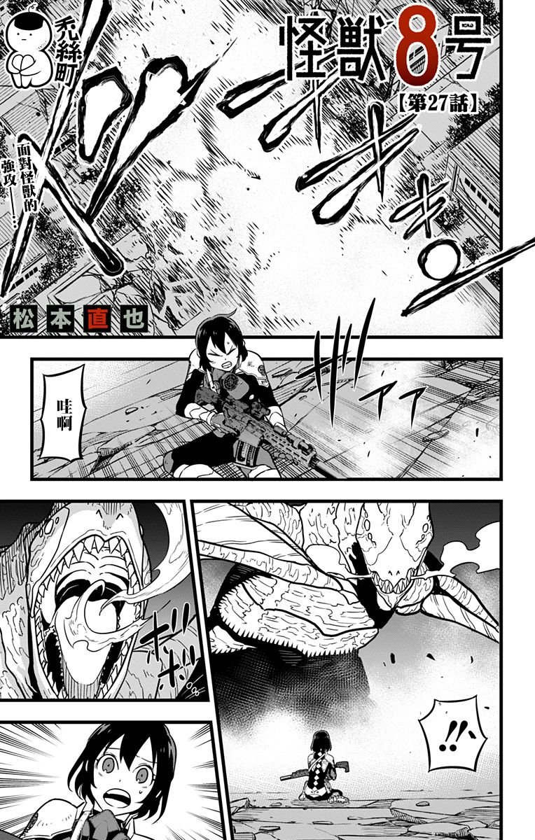 第27话