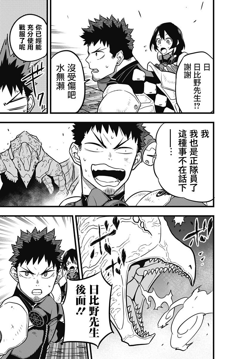 第27话