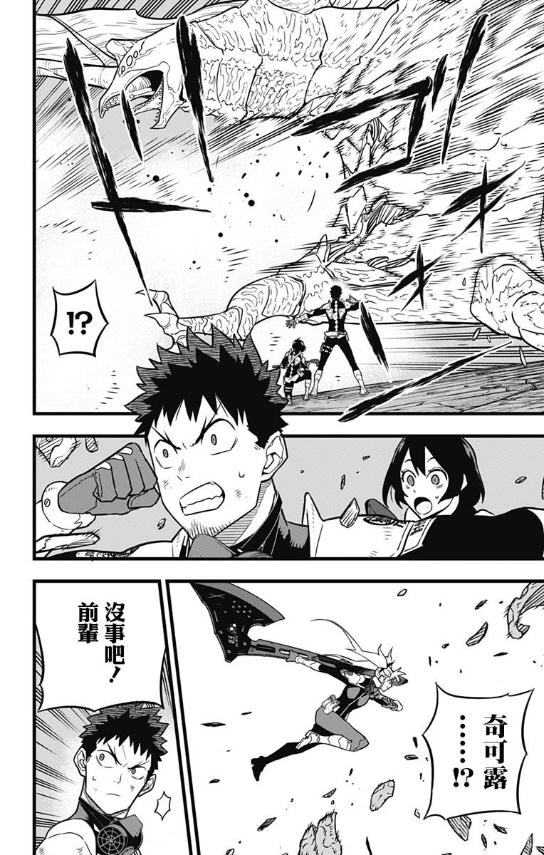 第27话