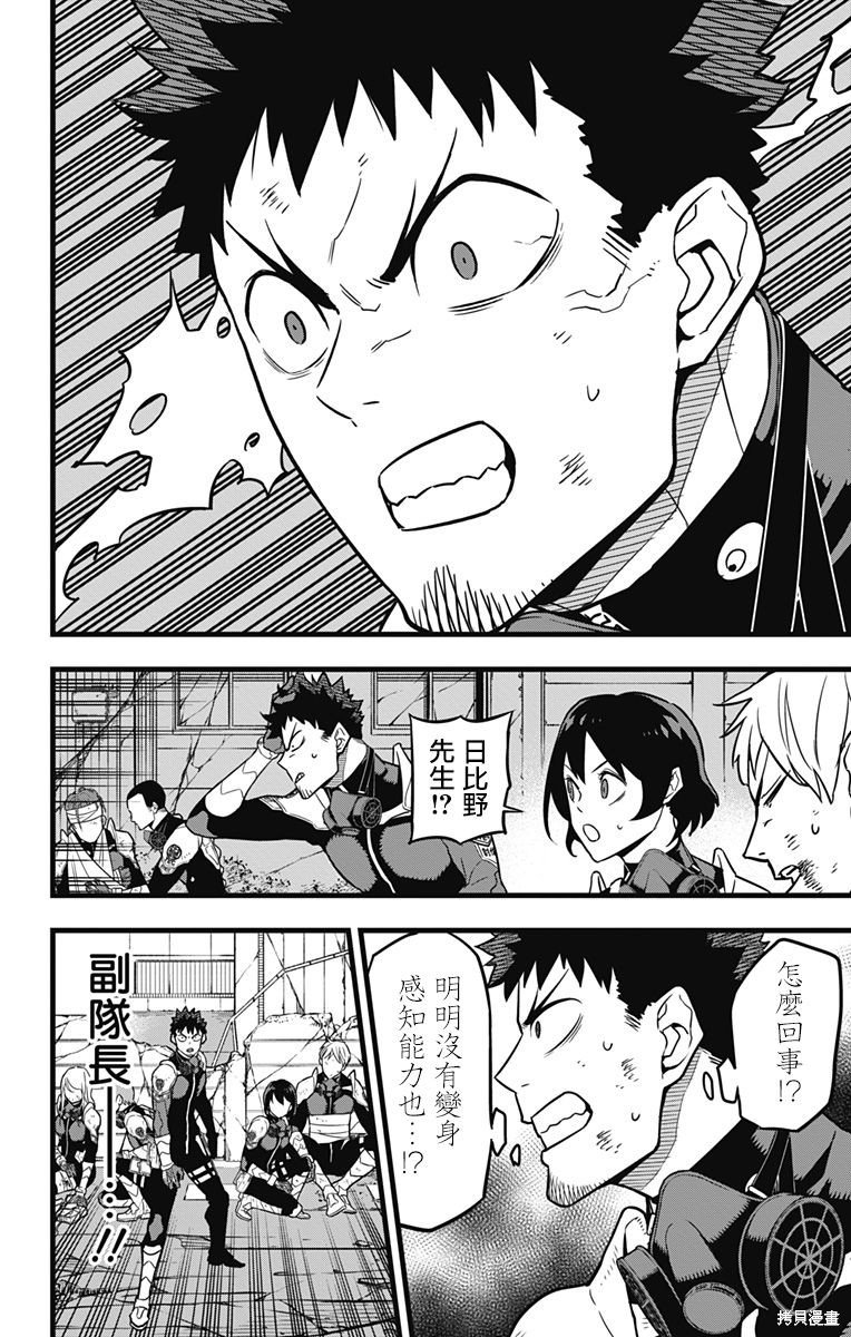 第28话