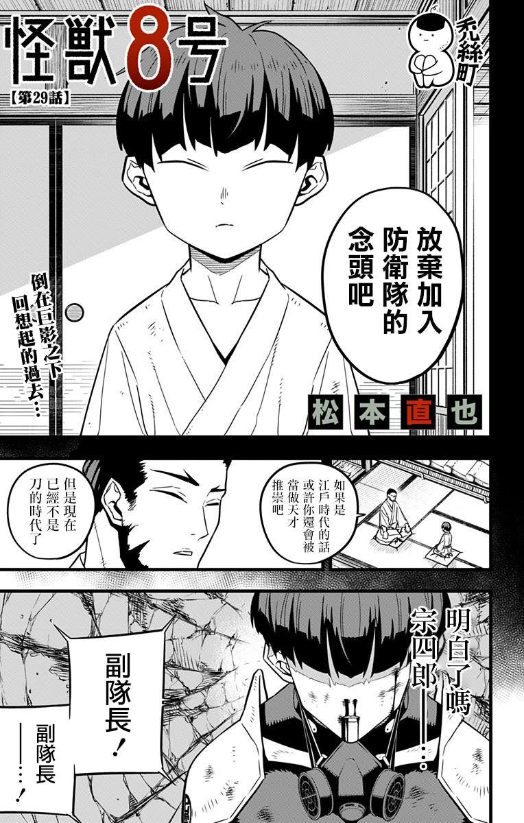 第29话