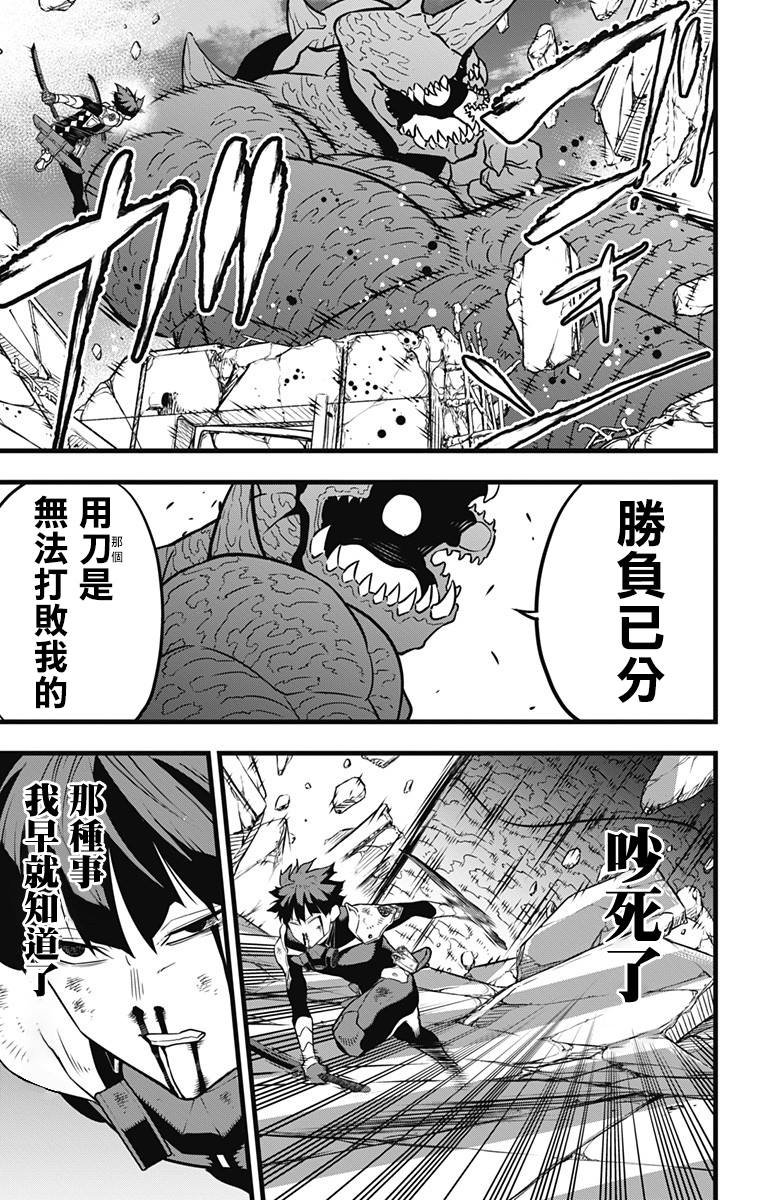 第29话