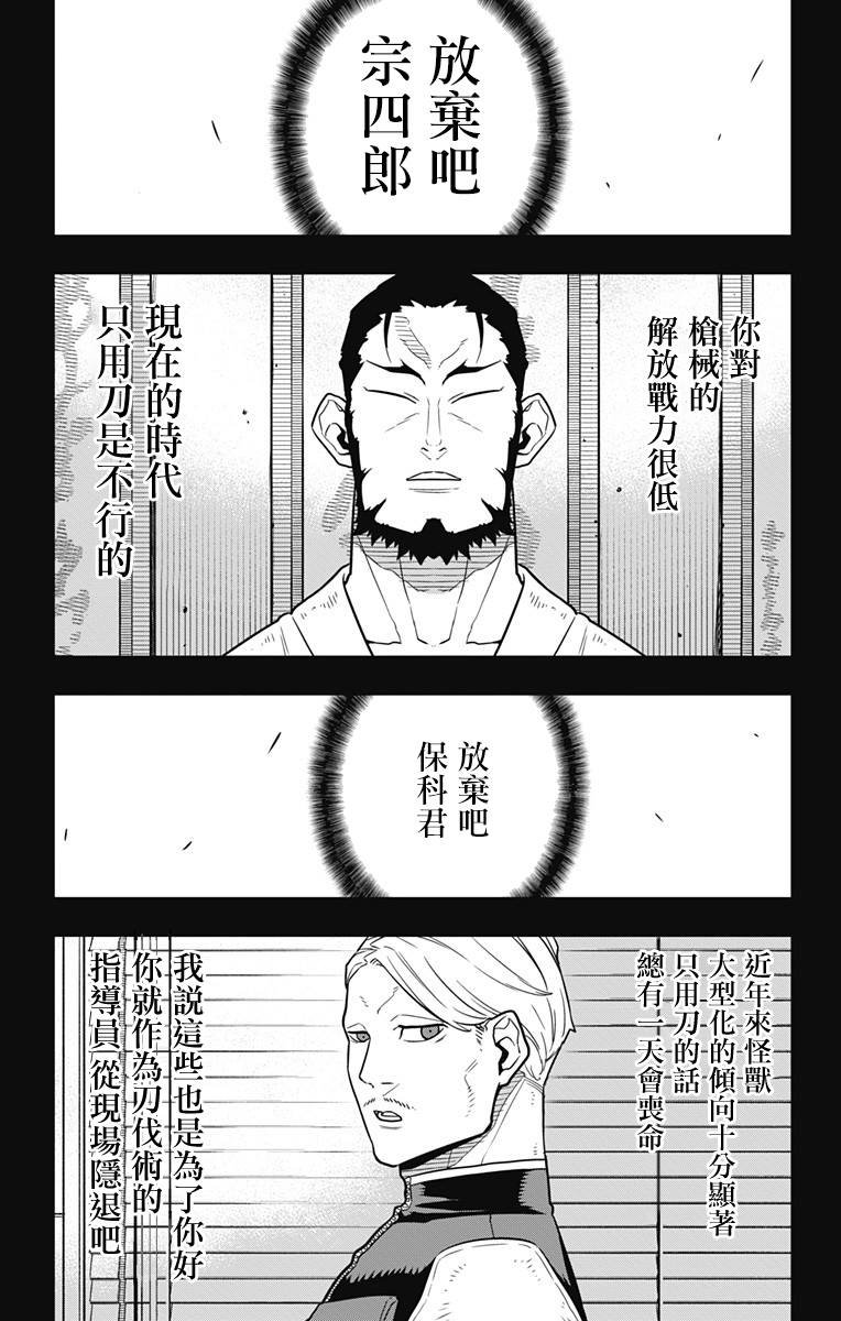 第29话