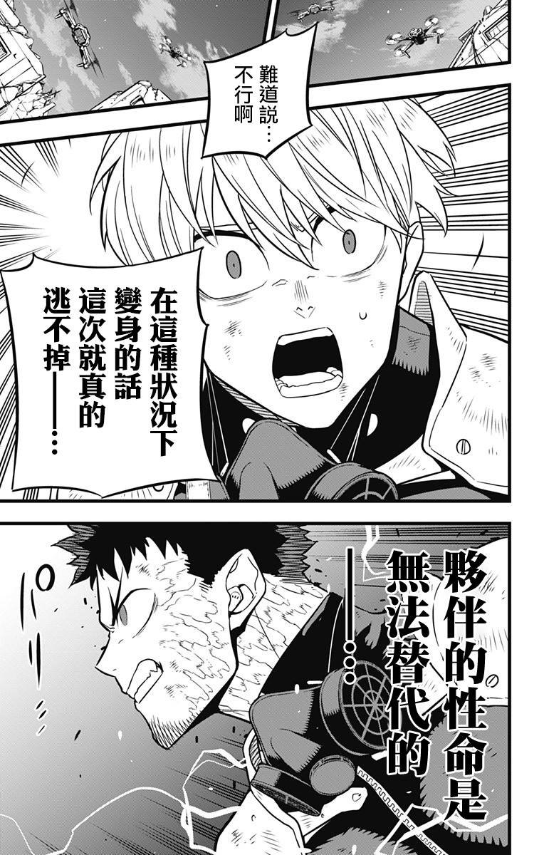 第29话