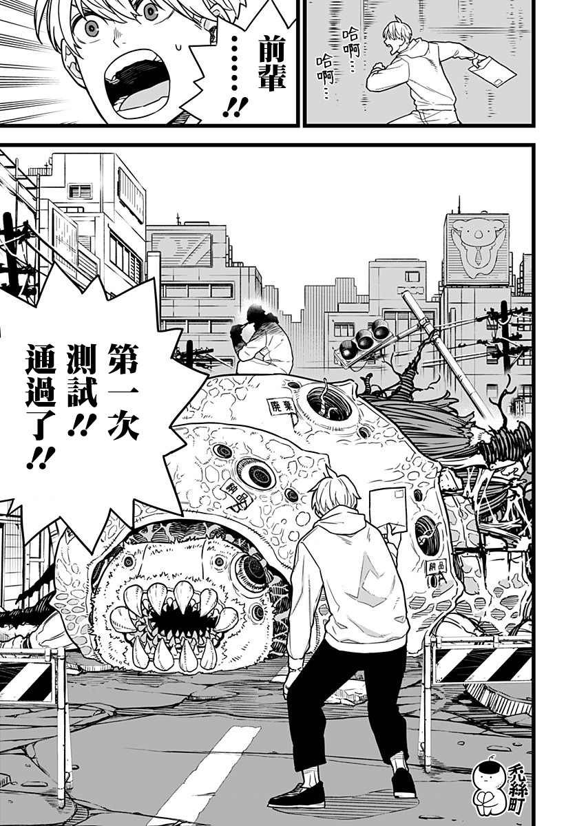 第3话