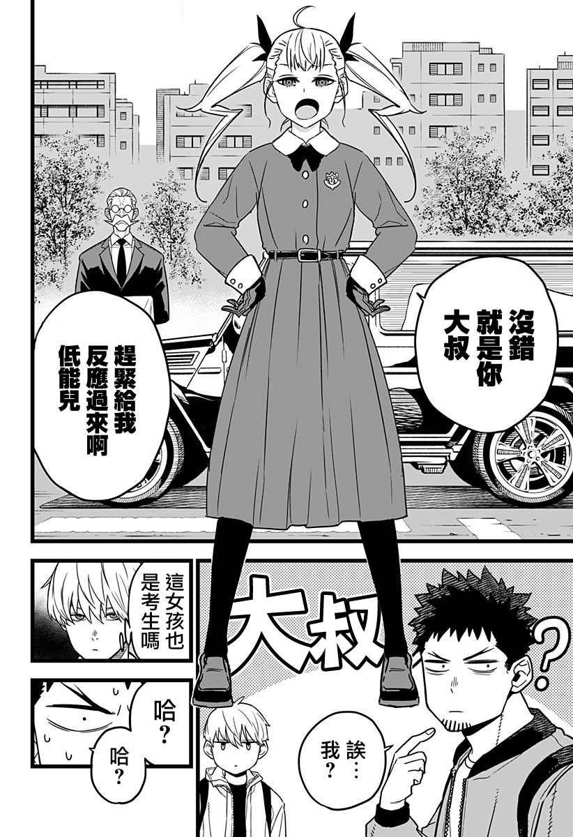 第3话