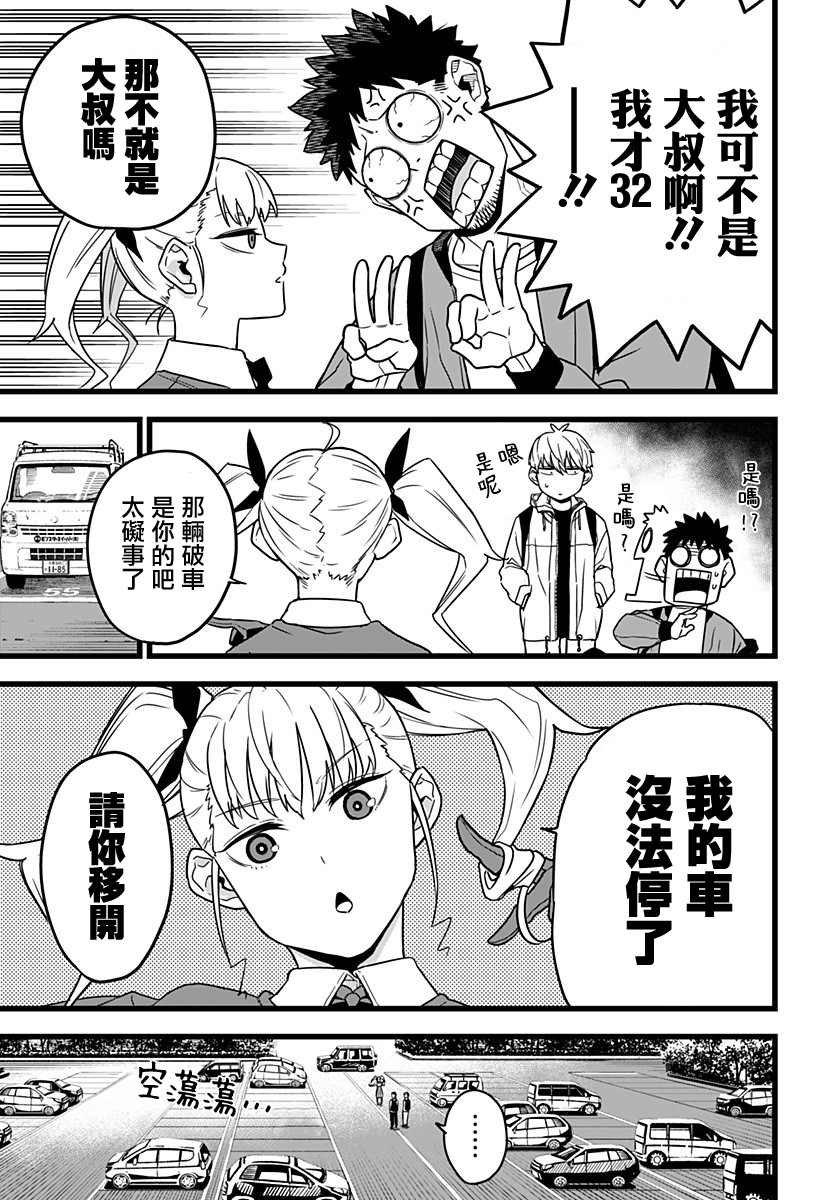第3话