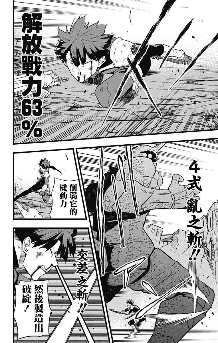 第30话