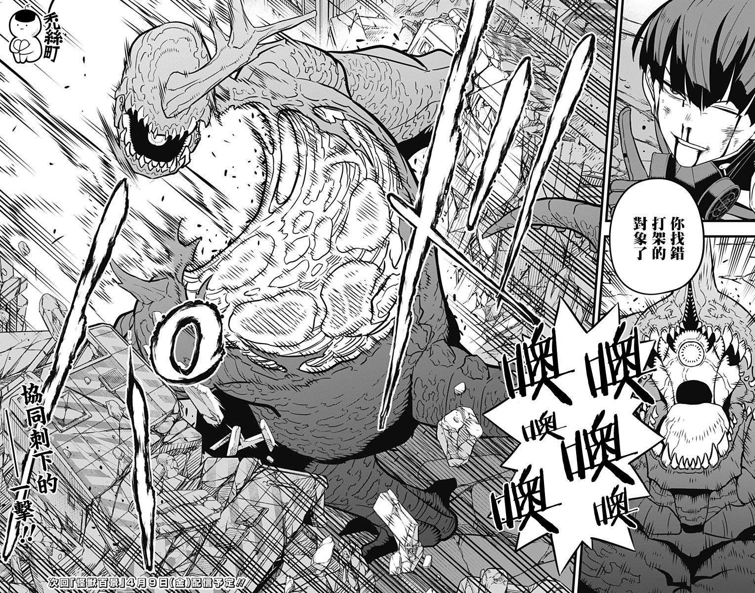 第30话