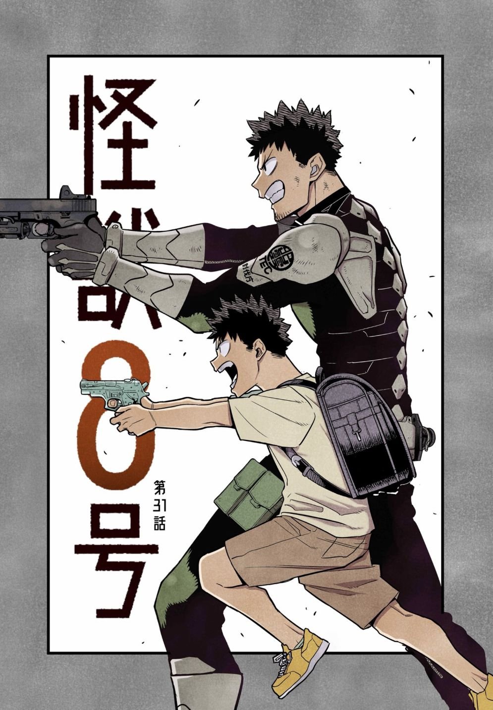 第31话