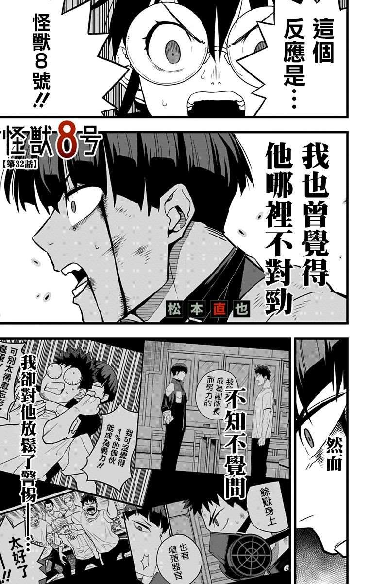 第32话