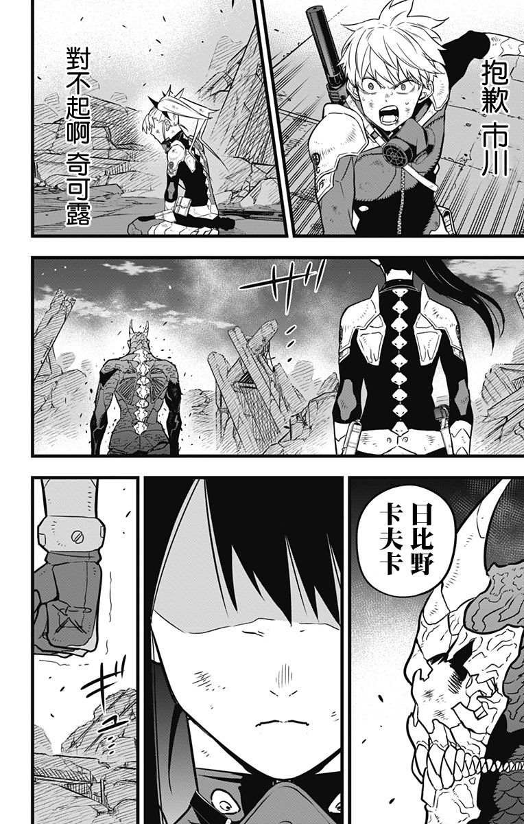 第32话