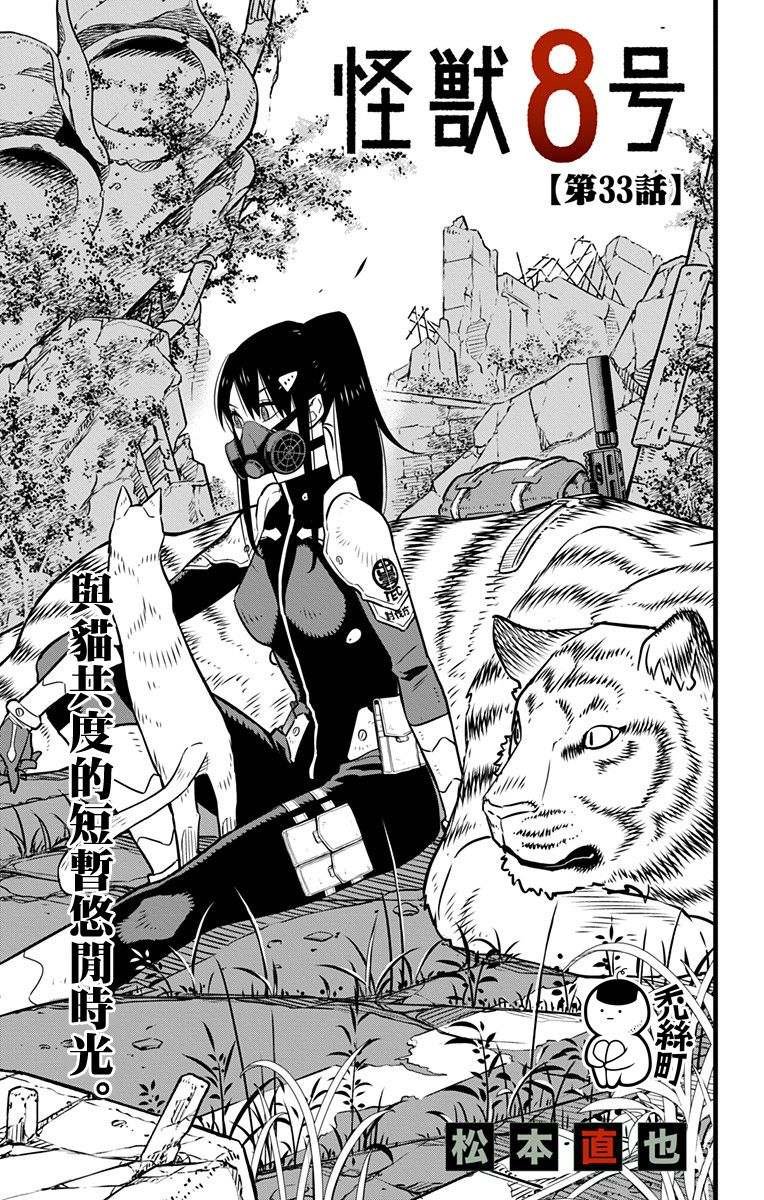 第33话