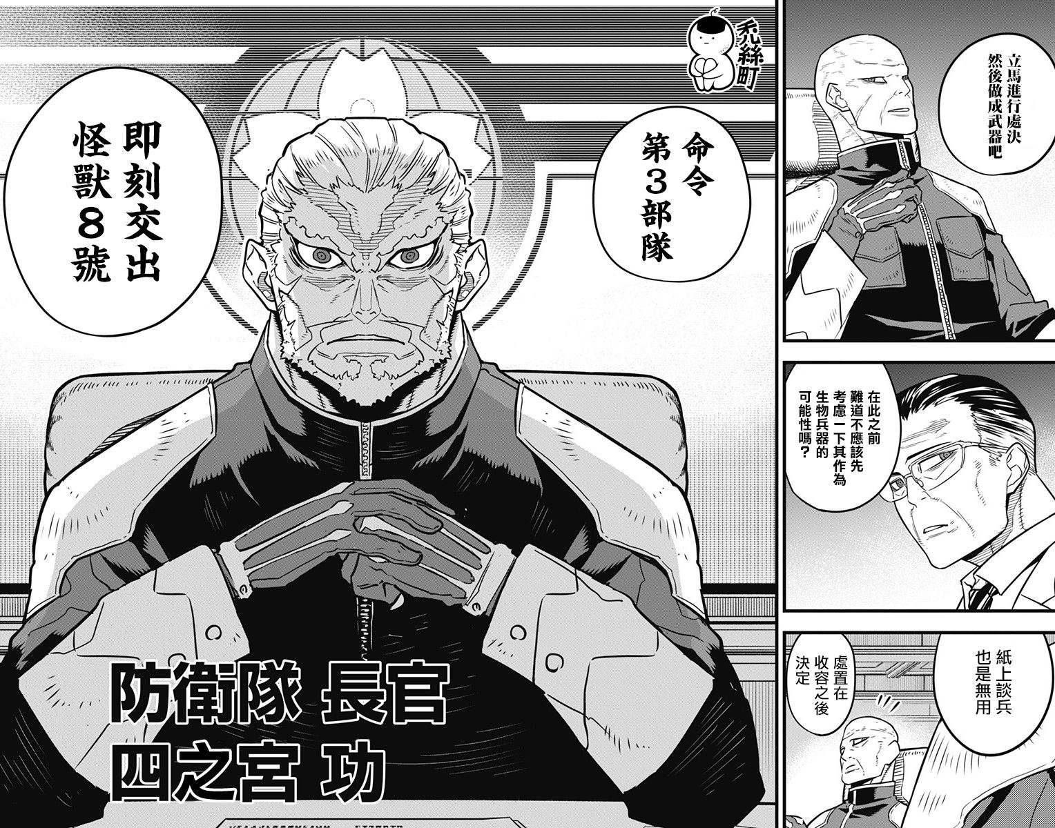 第33话