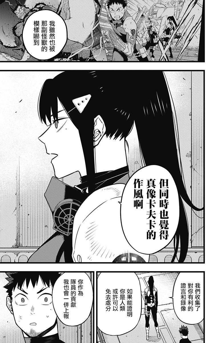第33话