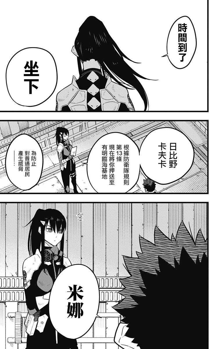 第33话